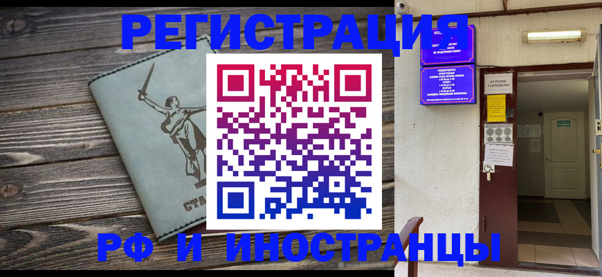 прописка для кредита в Яхроме