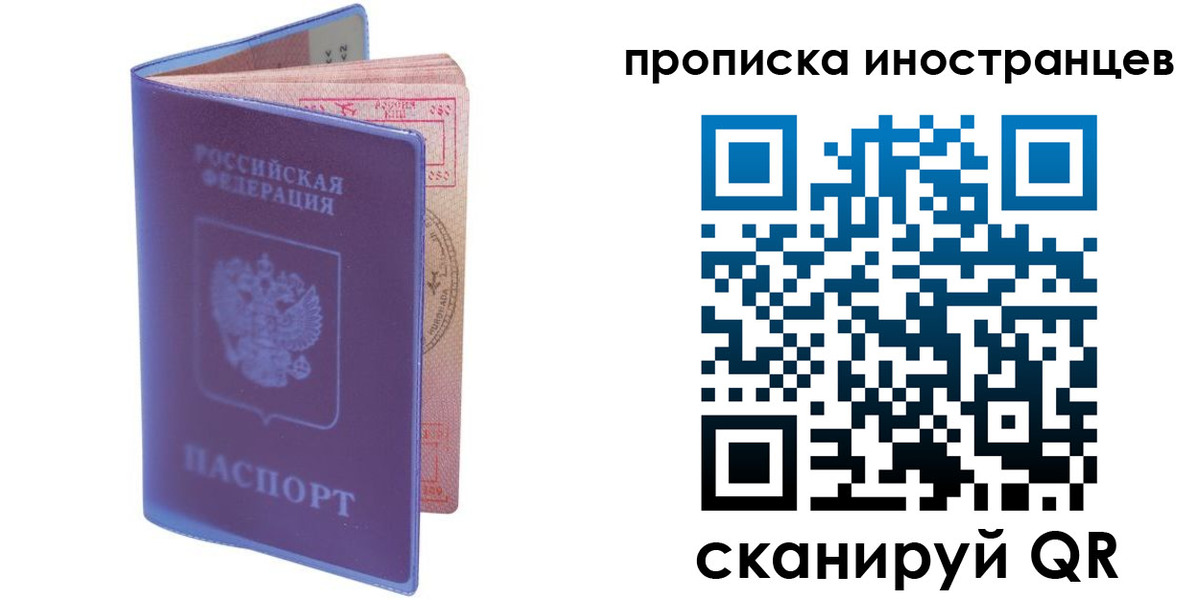 прописка гарантия в Яхроме