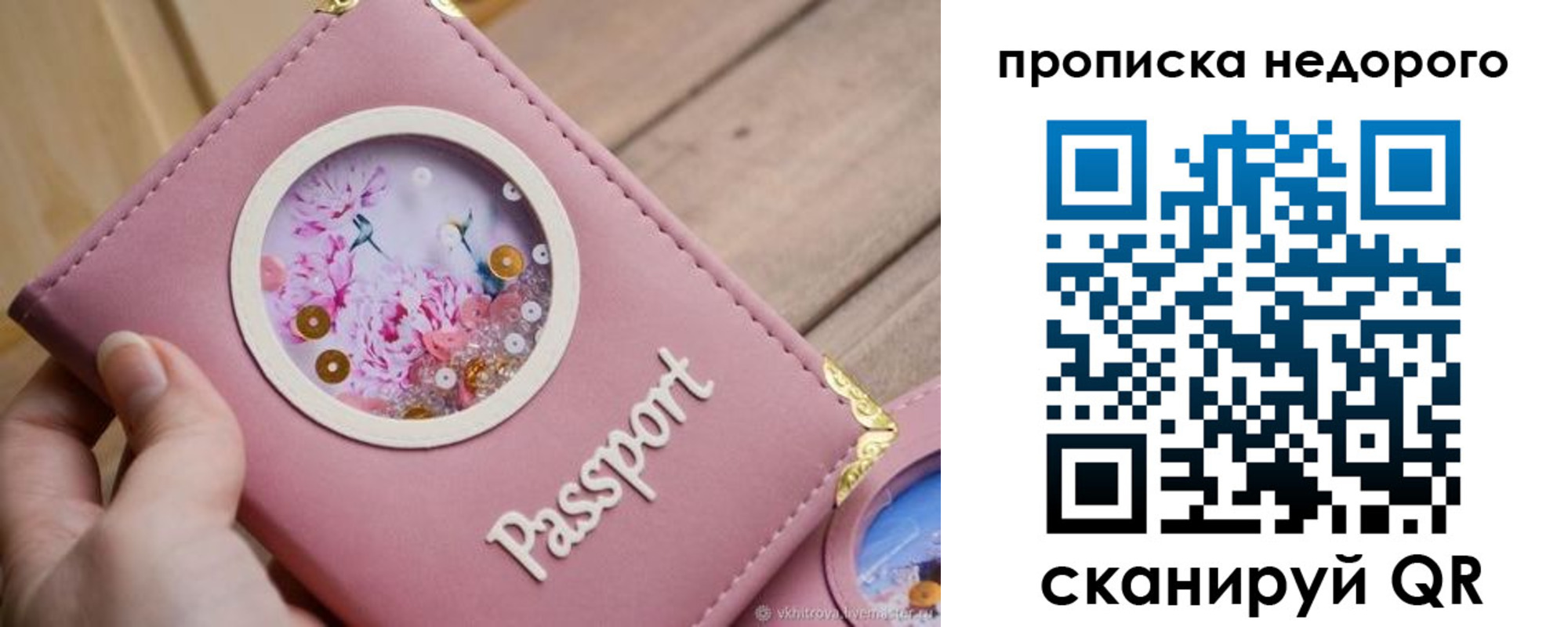 прописка для работы в Яхроме