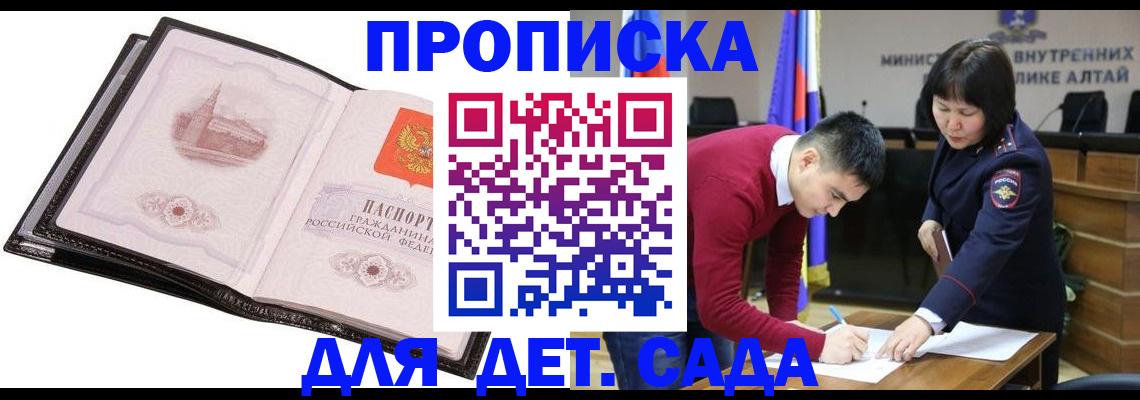 регистрация в Яхроме