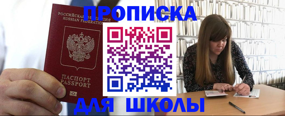 прописка регистрация в Яхроме