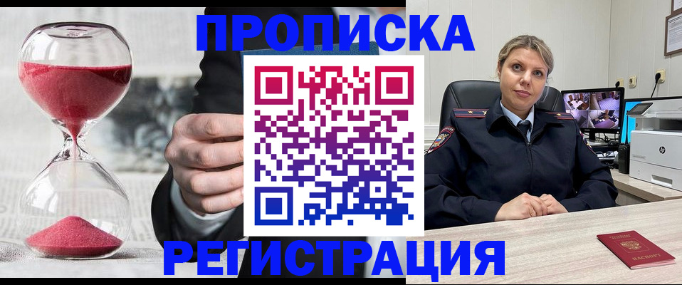 прописка поиск в Яхроме