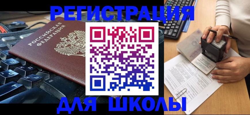 прописка для кредита в Яхроме