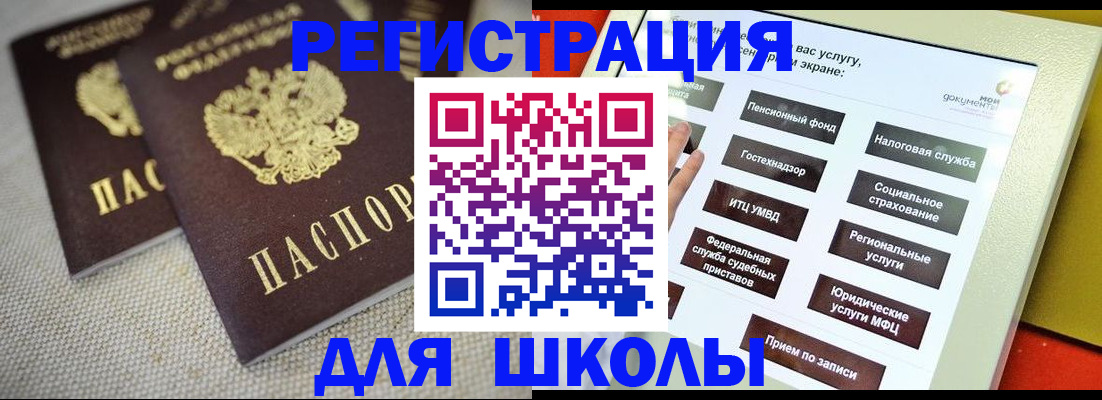 временная регистрация адрес в Яхроме