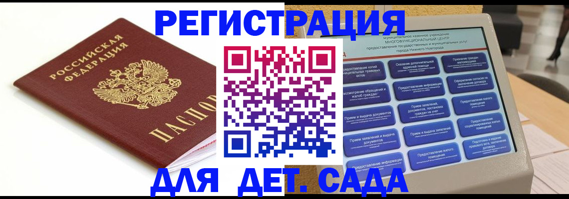 прописка паспорт в Яхроме